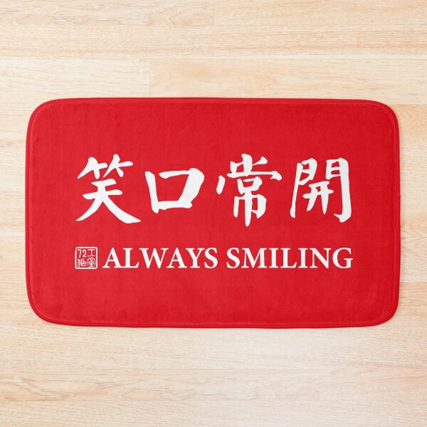 Item preview, Always Smiling Chinese Calligraphy (White on Red) designed and sold by STUDIO-72.