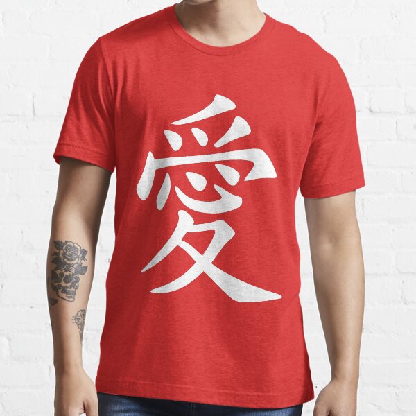 Chinese Love Symbol Tattoo In Red Ink Kids T-Shirt for Sale by taiche