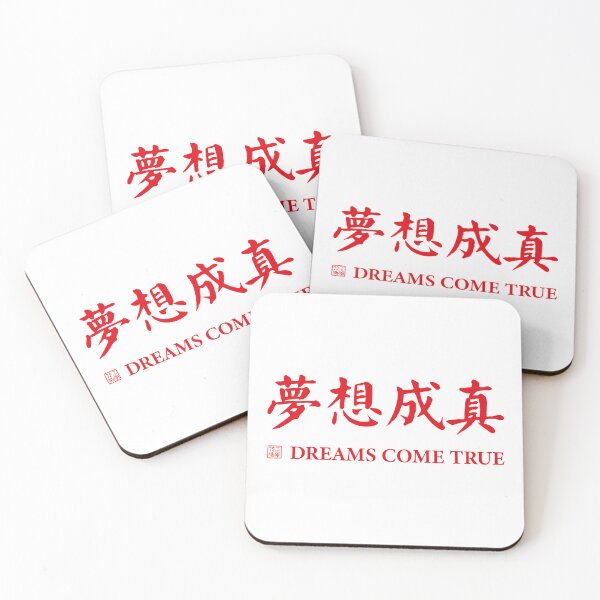 Item preview, Dreams Come True Chinese Calligraphy (Red on White) designed and sold by STUDIO-72.