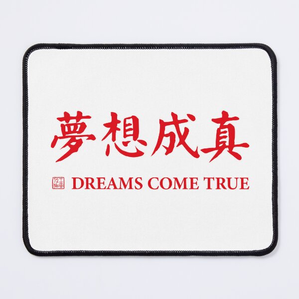 Item preview, Dreams Come True Chinese Calligraphy (Red on White) designed and sold by STUDIO-72.
