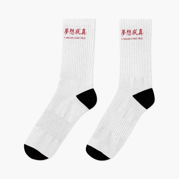 Item preview, Dreams Come True Chinese Calligraphy (Red on White) designed and sold by STUDIO-72.