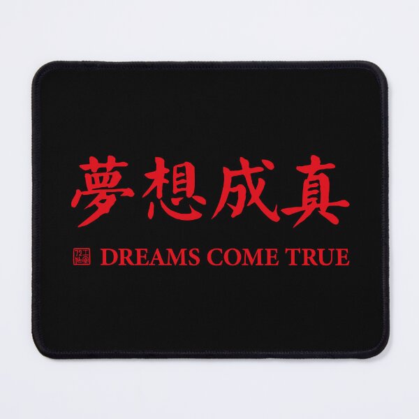 Item preview, Dreams Come True Chinese Calligraphy (Red on Black) designed and sold by STUDIO-72.