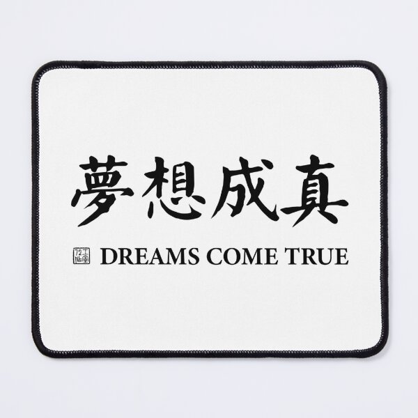 Item preview, Dreams Come True Chinese Calligraphy (Black on White) designed and sold by STUDIO-72.