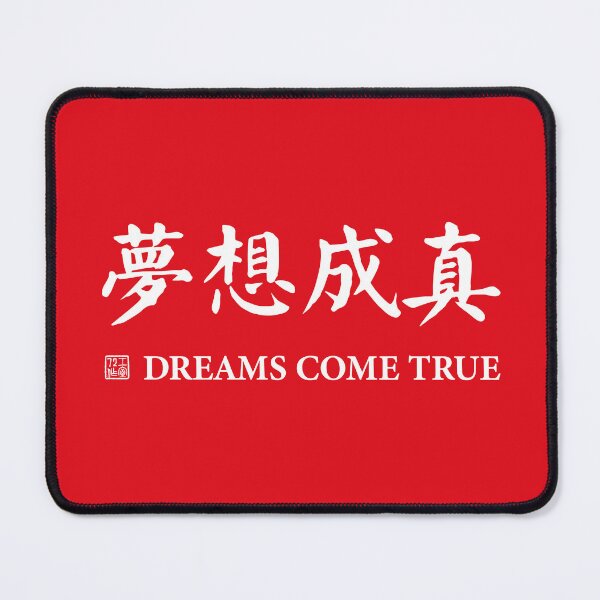 Item preview, Dreams Come True Chinese Calligraphy (White on Red) designed and sold by STUDIO-72.