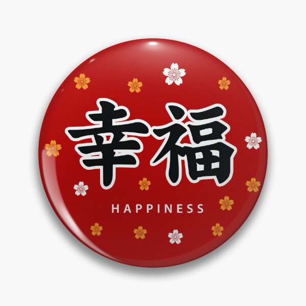 Item preview, Sakura Happiness designed and sold by marcosty.