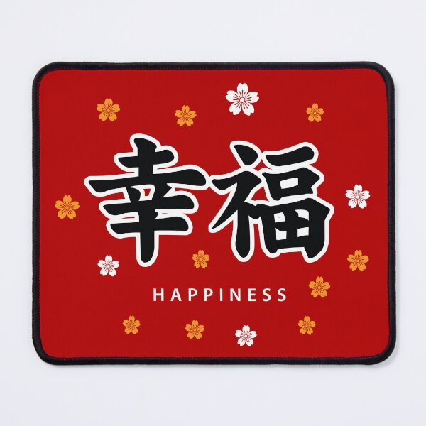 Item preview, Sakura Happiness designed and sold by marcosty.