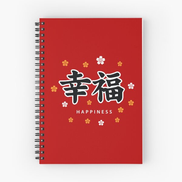 Item preview, Sakura Happiness designed and sold by marcosty.