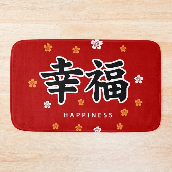 Item preview, Sakura Happiness designed and sold by marcosty.