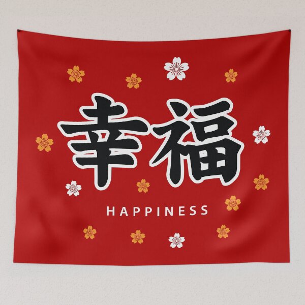Item preview, Sakura Happiness designed and sold by marcosty.