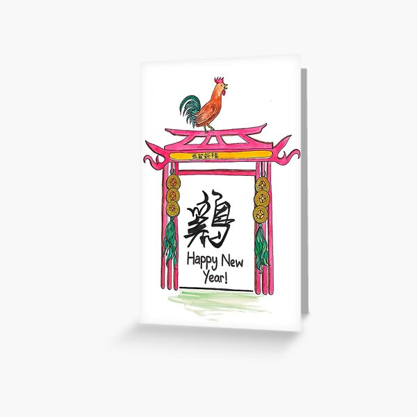 Item preview, Year of the Rooster designed and sold by Abi Latham.