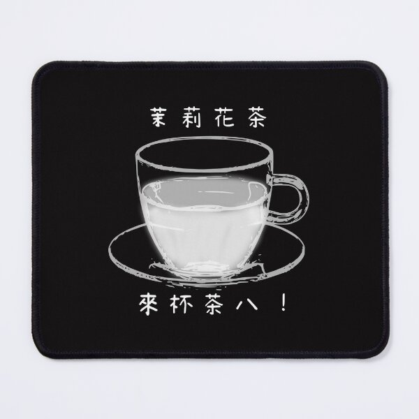 Item preview, 【Black and White】Tea Time in Chinese designed and sold by wSmileFlowerw.