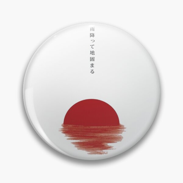 Item preview, Red Sun designed and sold by LUNAROSsAa.