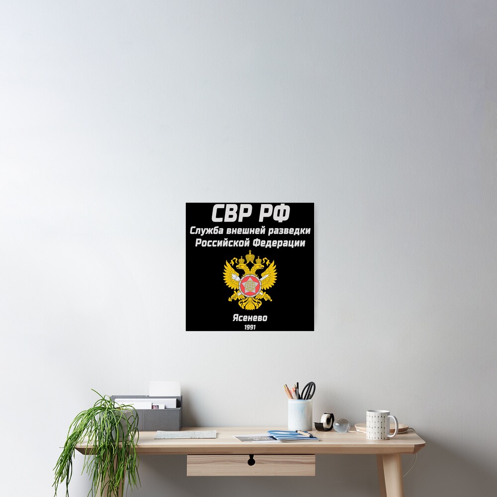 "Russian Spetsnaz Special Forces GRU KGB #1288" Poster by Rare-Militia