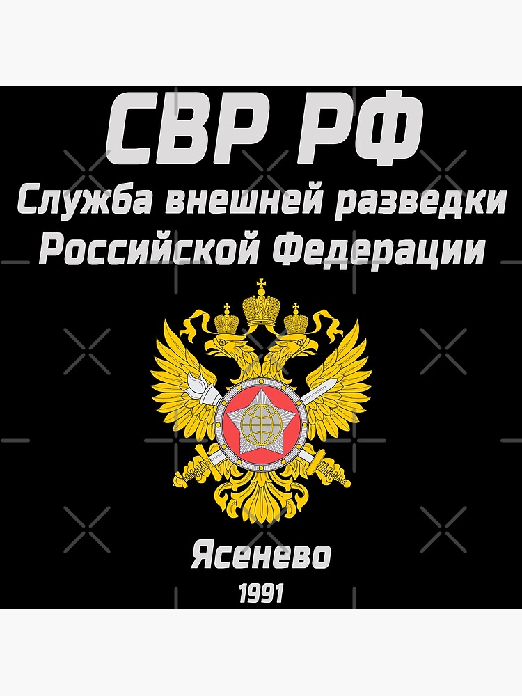 "Russian Spetsnaz Special Forces GRU KGB #1288" Poster by Rare-Militia