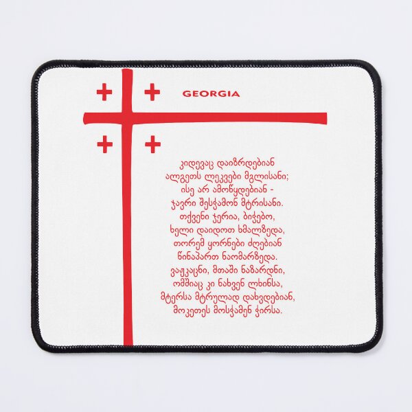 Item preview, Georgia Flag / საქართველოს დროშა  designed and sold by ILIA ILO.