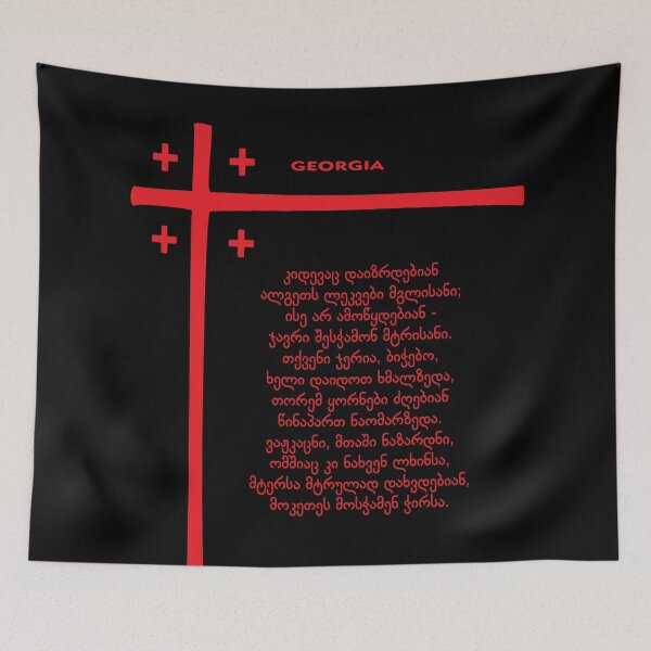 Item preview, Georgia Flag / საქართველოს დროშა  designed and sold by ILIA ILO.