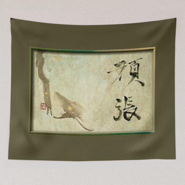 Item preview, Never Give Up - Gambaru designed and sold by crimsonbamboo.
