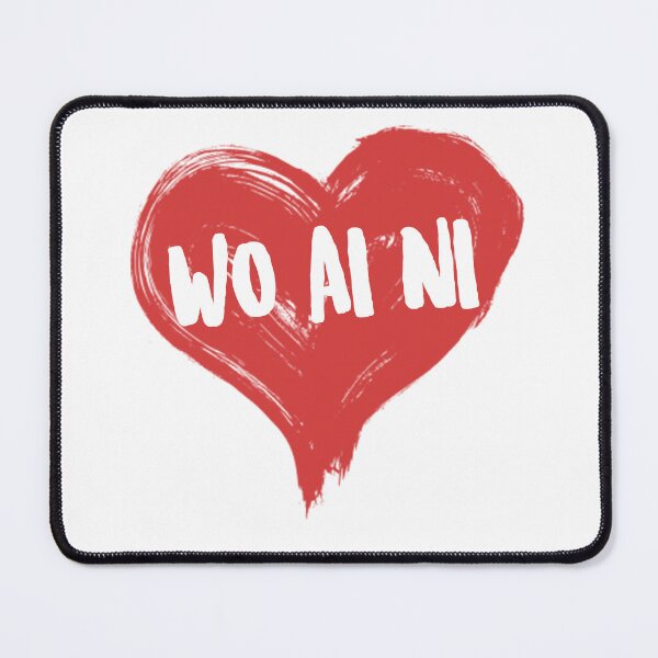 Item preview, WO AI NI (I LOVE YOU) Happy Chinese Valentine's Day! designed and sold by Capiral Bucketlist.