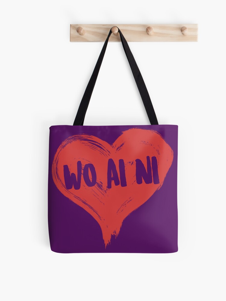 Chinese Valentine's Day Heart Bag