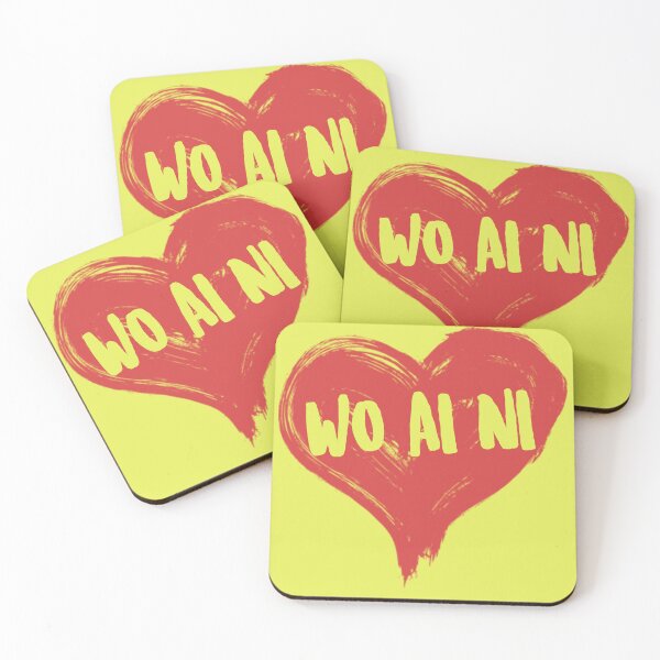 Item preview, WO AI NI (I LOVE YOU) Happy Chinese Valentine's Day! designed and sold by Capiral Bucketlist.