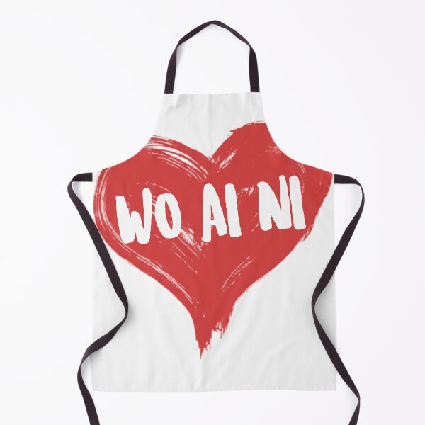 Item preview, WO AI NI (I LOVE YOU) Happy Chinese Valentine's Day! designed and sold by Capiral Bucketlist.