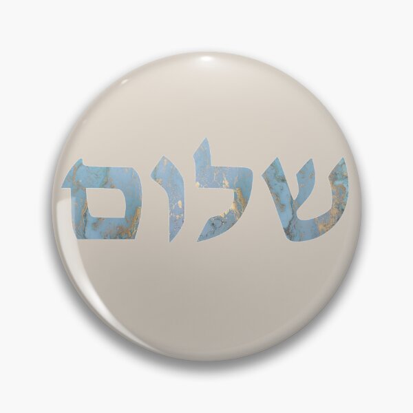 Artikelvorschau, Shalom entworfen und verkauft von MadEDesigns.