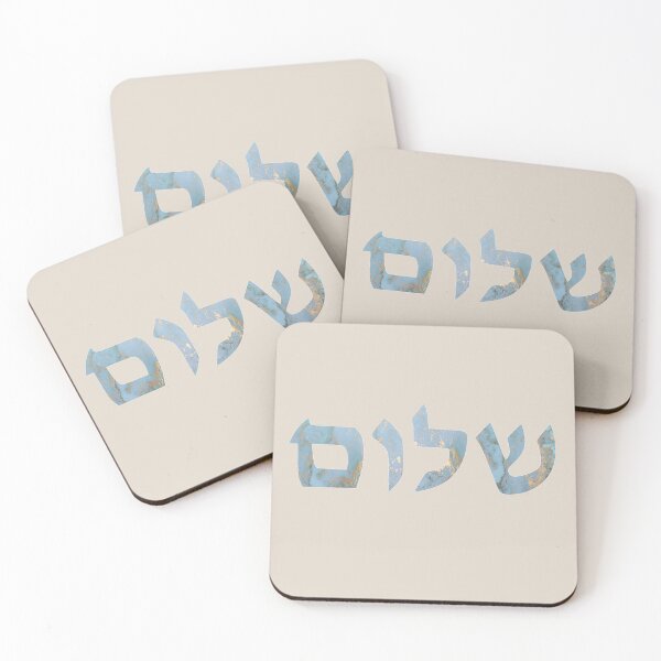 Artikelvorschau, Shalom entworfen und verkauft von MadEDesigns.