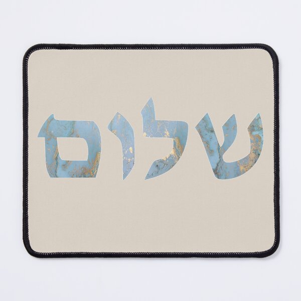 Item preview, Shalom designed and sold by MadEDesigns.