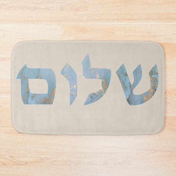 Item preview, Shalom designed and sold by MadEDesigns.