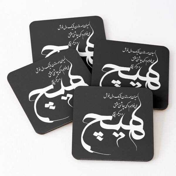 Coasters - wood and marble - Persian Calligraphy- Hafiz poem - Farsi g -  MeshkinKhat