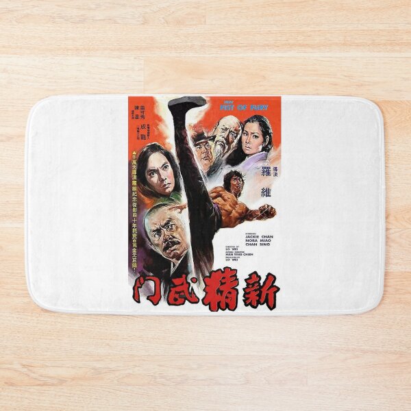 Item preview, New Fist of Fury by Jackie Chan Movie Poster designed and sold by EinsamerBaum.