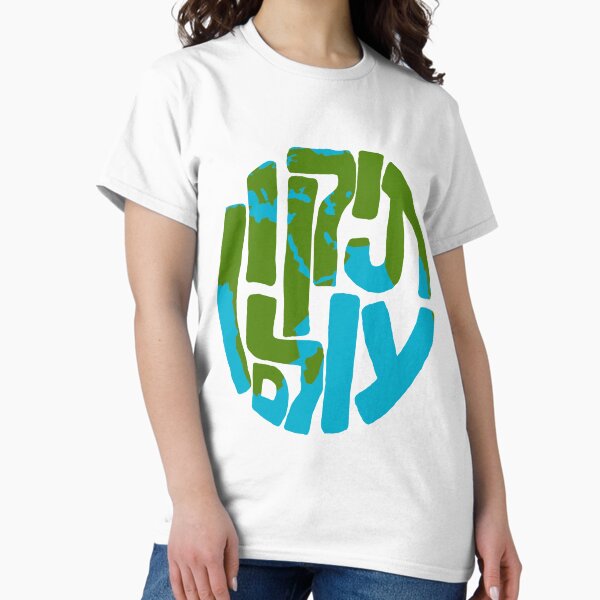Item preview, Tikkun Olam - Hebrew  designed and sold by Elise Hester.