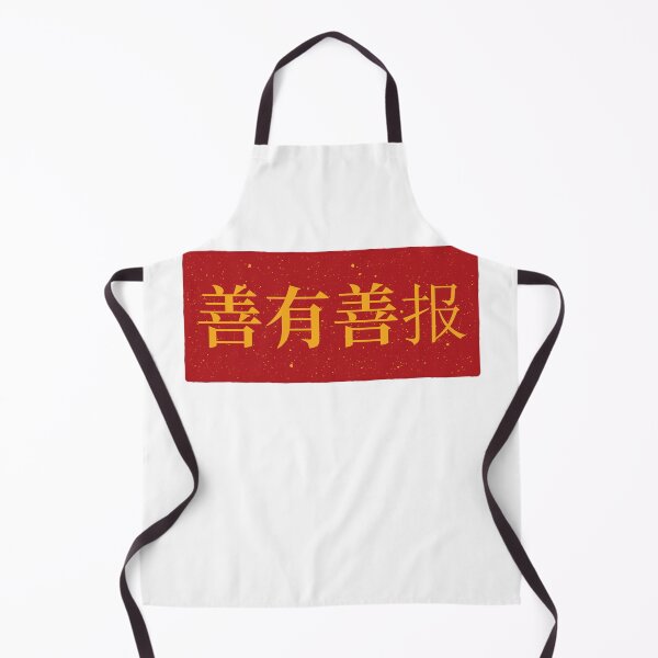 Item preview, Chinese Idioms, Repay Good With Good, A Meaningful Chinese Idioms Calligraphy, Chinese Culture designed and sold by PROMEN Creativity.
