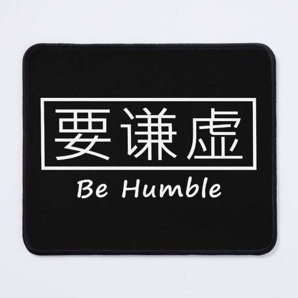 Item preview, 要谦虚, Be Humble Day , always stay humble and kind, Chinese Quotes, designed and sold by hattem.