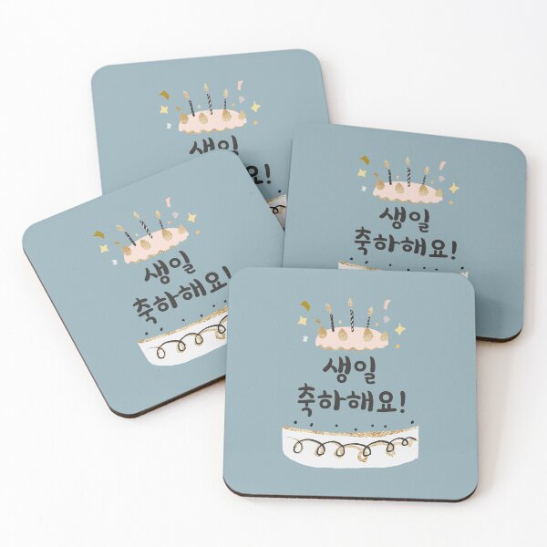 Item preview, Happy Birthday Hangul Cake designed and sold by Dreaming-Anmi.