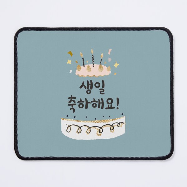 Item preview, Happy Birthday Hangul Cake designed and sold by Dreaming-Anmi.