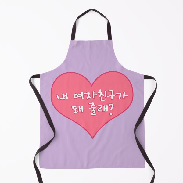 Item preview, Will You Be My Girlfriend in Korean - 내 여자친구가 돼 줄래? designed and sold by co-stars.