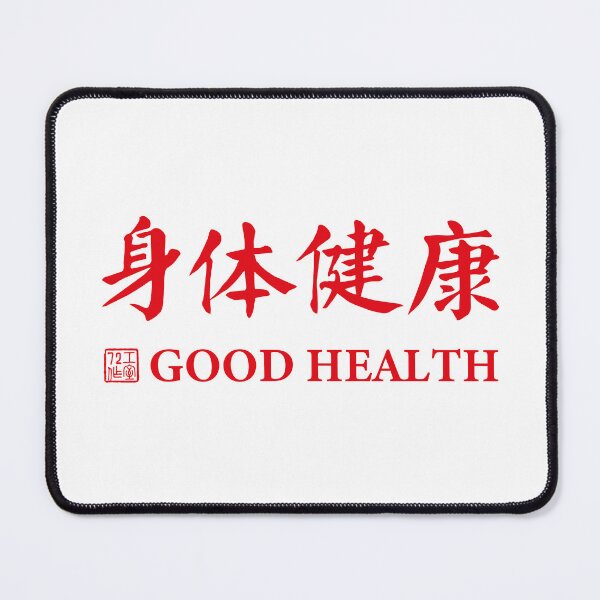 Item preview, Good Health Chinese Calligraphy (Red on White) designed and sold by STUDIO-72.