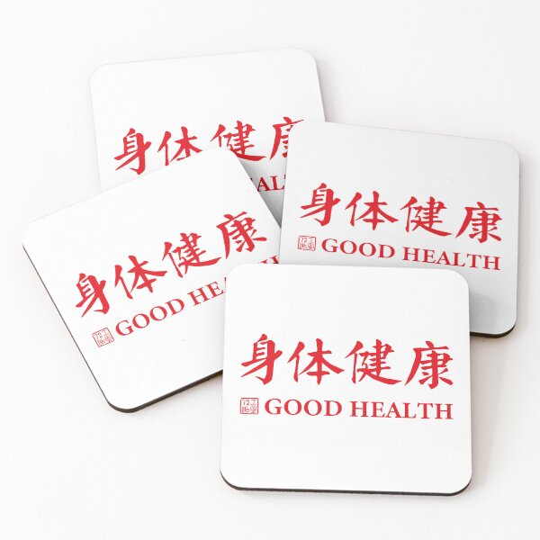 Item preview, Good Health Chinese Calligraphy (Red on White) designed and sold by STUDIO-72.