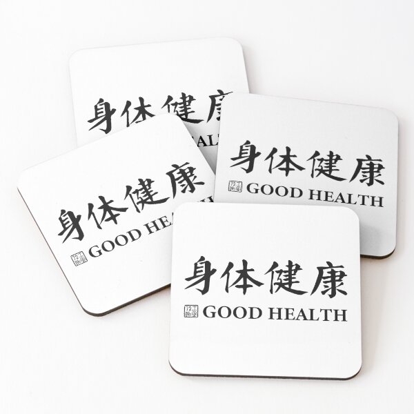 Item preview, Good Health Chinese Calligraphy (Black on White) designed and sold by STUDIO-72.