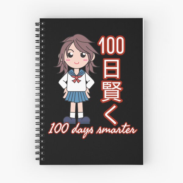 Item preview, 100th Day of School,  Anime Drawing, Japanese Words, 100日賢く, 100 Days Smarter, 100 Days of School, 100 Days Kindergarten, Primary School, Middle School, First Grade   designed and sold by RisingFrequency.