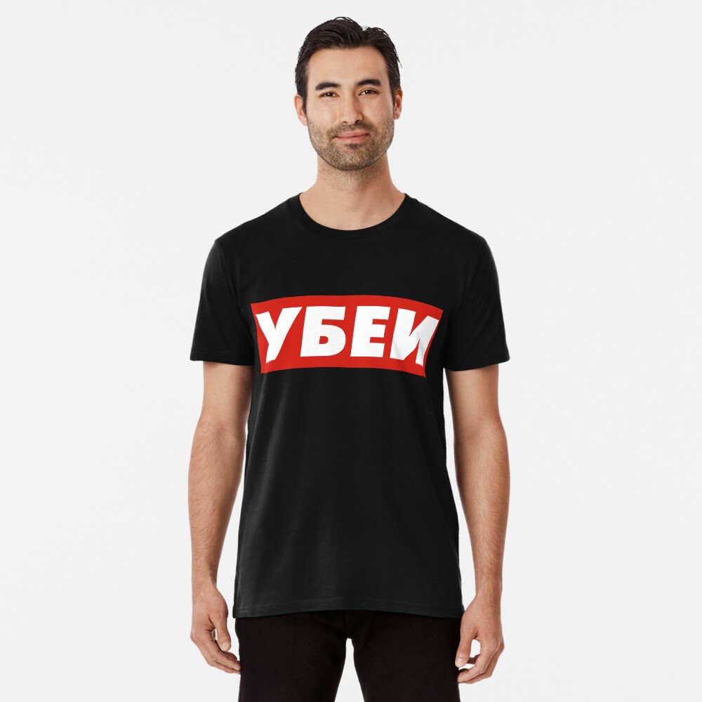 Vista previa del artículo con la obra «Camiseta premium», diseñado y vendido por Donsmash.