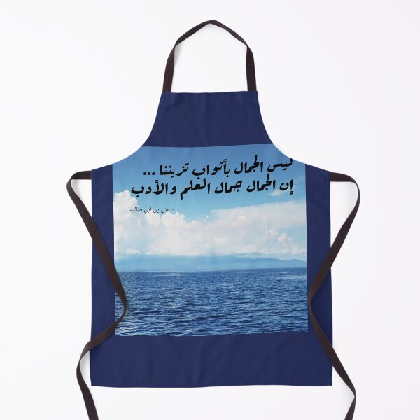 Item preview, Arabic wisdom designed and sold by Sara 2000.