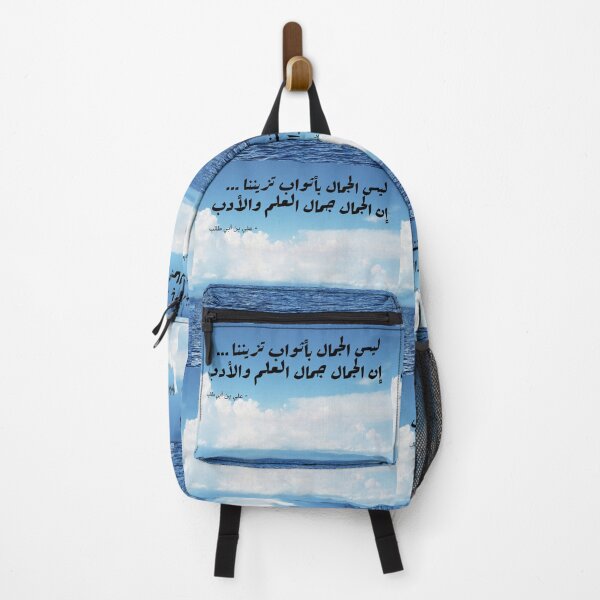 Item preview, Arabic wisdom designed and sold by Sara 2000.