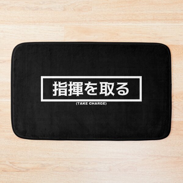 Item preview, Take Charge in Japanese designed and sold by yoku-mieru.