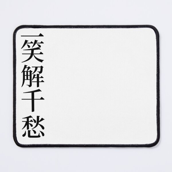 Item preview, Chinese Idioms, A Smile Dispels many Worries - 一笑解千愁 - A Meaningful Chinese Idioms Calligraphy, Chinese Culture designed and sold by PROMEN Creativity.