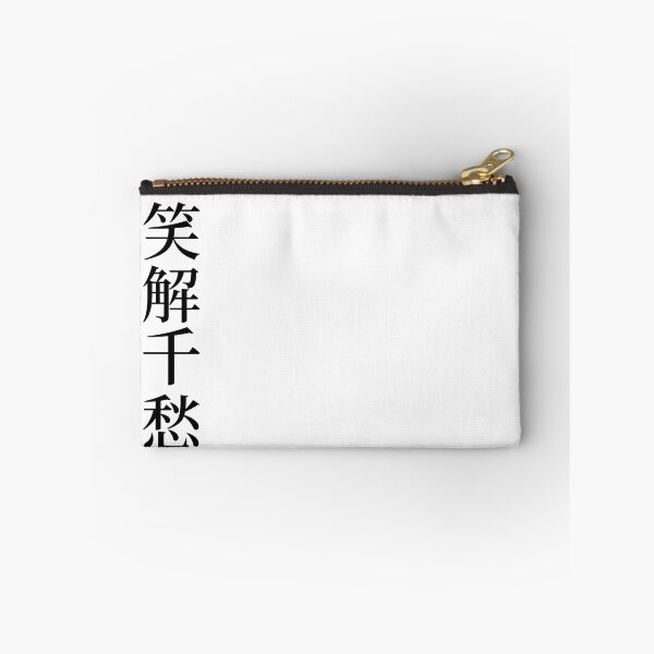 Item preview, Chinese Idioms, A Smile Dispels many Worries - 一笑解千愁 - A Meaningful Chinese Idioms Calligraphy, Chinese Culture designed and sold by PROMEN Creativity.