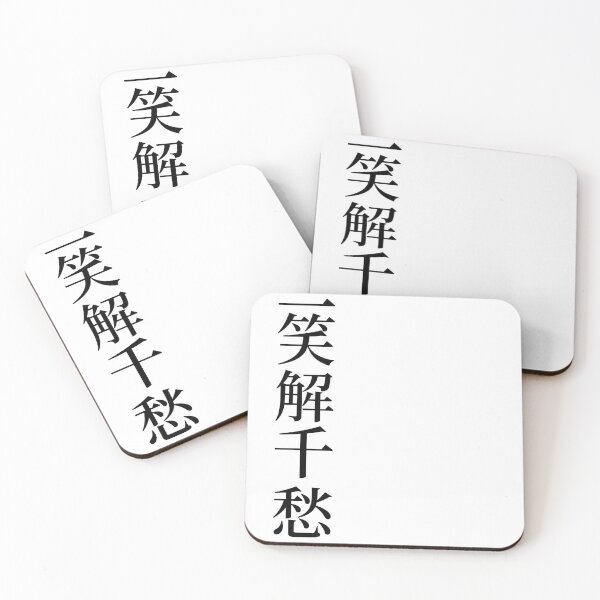 Item preview, Chinese Idioms, A Smile Dispels many Worries - 一笑解千愁 - A Meaningful Chinese Idioms Calligraphy, Chinese Culture designed and sold by PROMEN Creativity.