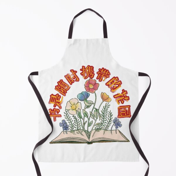 Item preview, Chinese Idioms About Learning, Book Is At-All-Times Carried Garden, A Meaningful Chinese Idioms Calligraphy, Chinese Culture designed and sold by PROMEN Creativity.