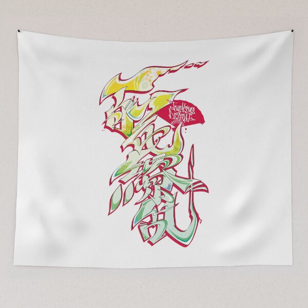 Item preview, Japanese KANJI Graffiti HYAKKARYOURAN (Ginkgo Yellow) designed and sold by TurkeysDesign.
